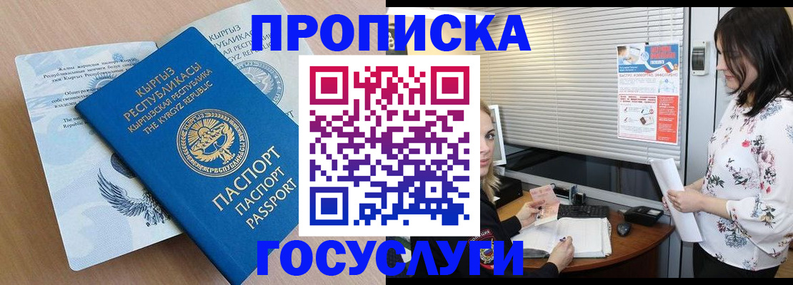 прописка законно в Выксе