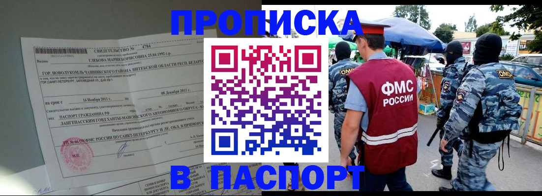временная регистрация адрес в Выксе