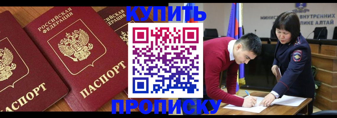 временная прописка в Выксе